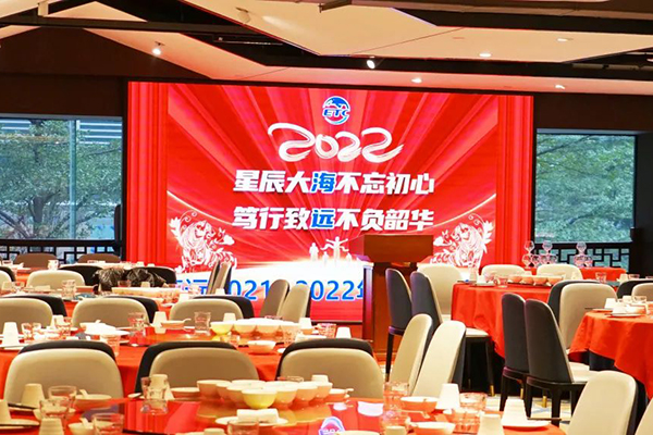 Haiyuan 2021 annual dinner party